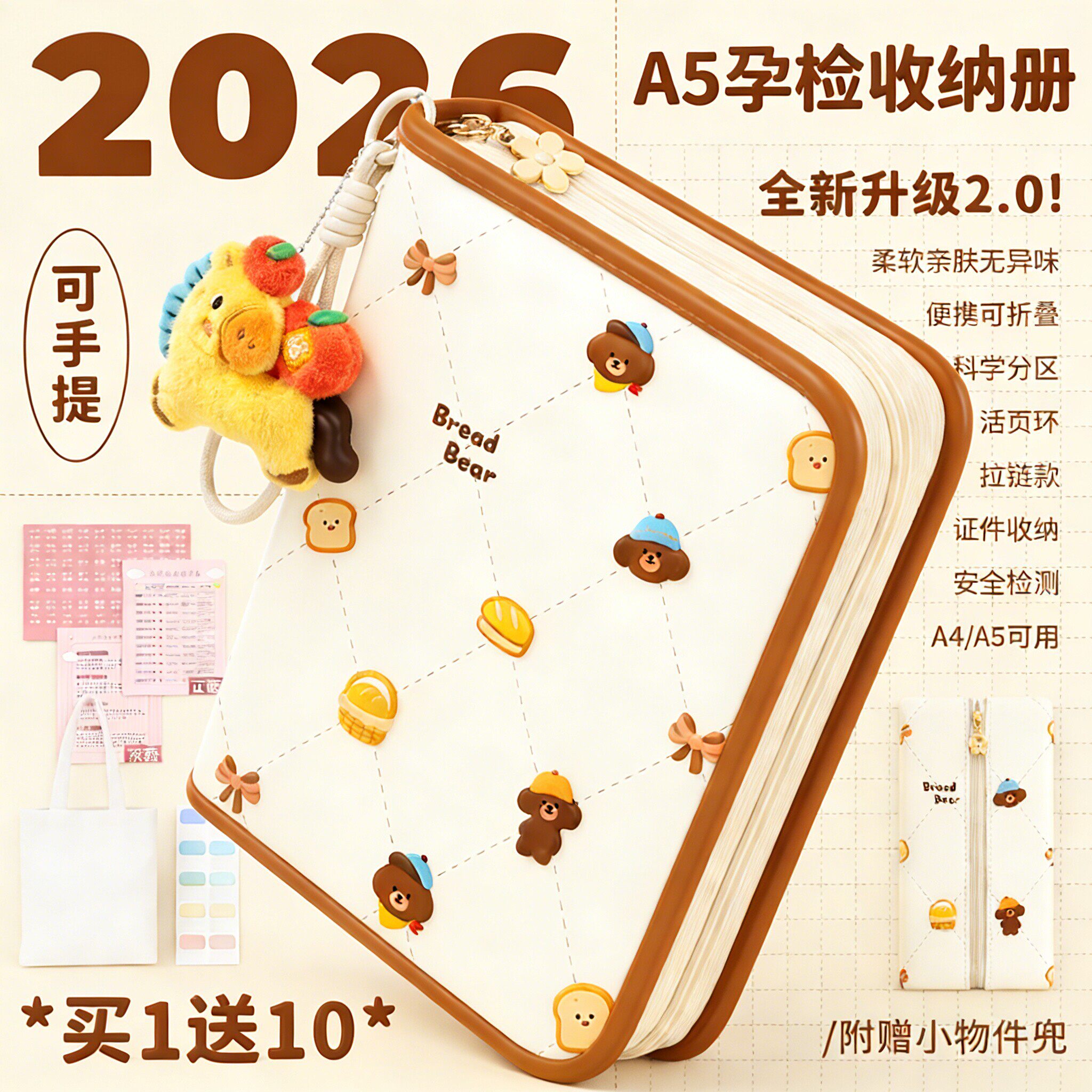 产检收纳册孕检收纳袋孕妇初期必备用品医院报告单孕期档案册带拉链产