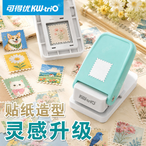 【手工必备】可得优邮票压花器