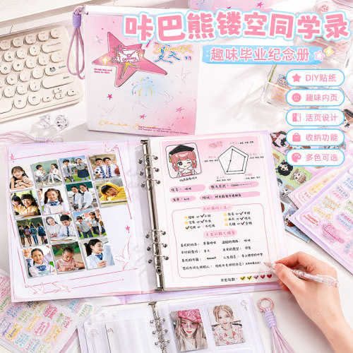 【2026爆款！】高颜值活页同学录
