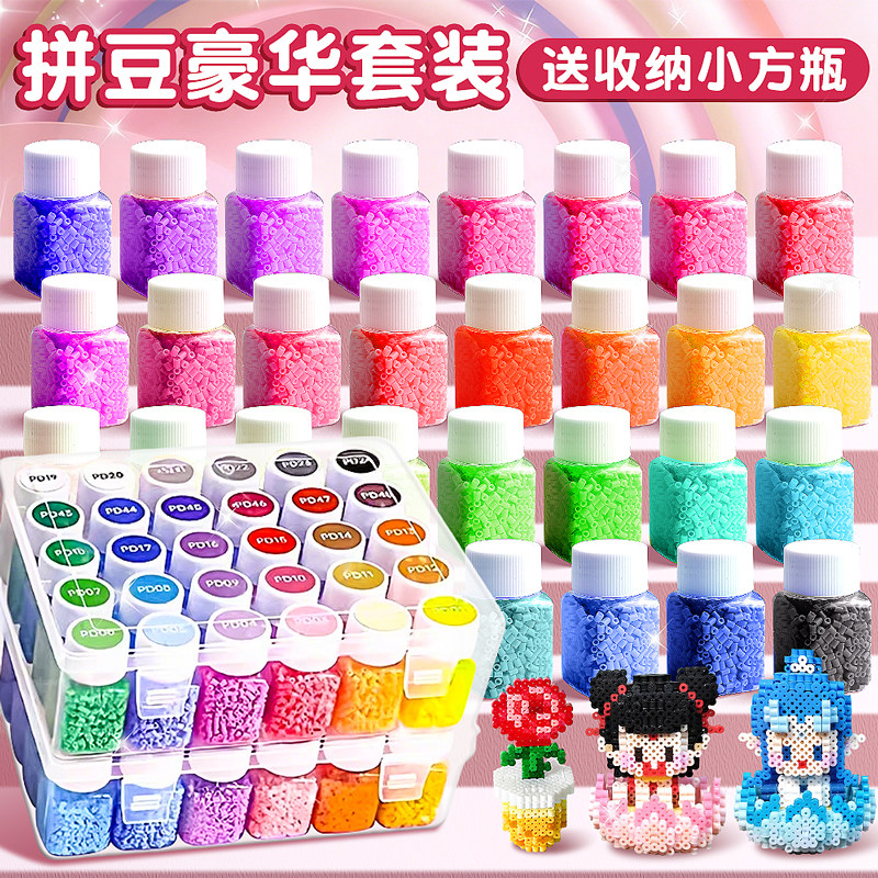 小方瓶拼豆手工diy材料包全套收纳coco立体融合豆mard家新年玩具,玩具/童车/益智/积木/模型,拼豆/拼豆工具,淘宝优惠券,粉丝福利购,淘宝优惠卷