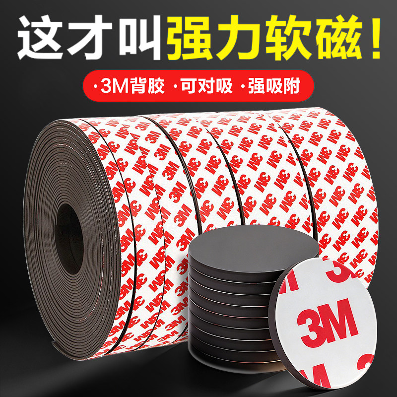 黑板磁吸贴片磁力贴磁性拼豆冰箱贴强力3M背胶软磁吸公开课白板书展