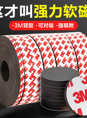 黑板磁吸贴片磁力贴磁性拼豆冰箱贴强力3M背胶软磁吸公开课白板书展示墙贴磁条磁贴教具卡片自粘上课用吸铁石