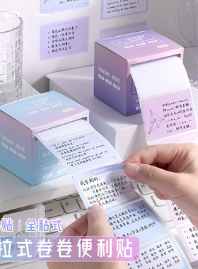 抽拉式便利贴便签纸初中生专用小学生高颜值错题办公用记事贴纸有粘性强可撕笔记小条订正改错n次贴标签本子