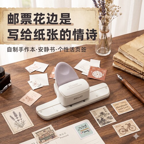 【不限尺寸】可得优邮票压花器