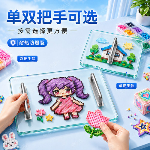 [大图专用]带提手玻璃压板3C认证