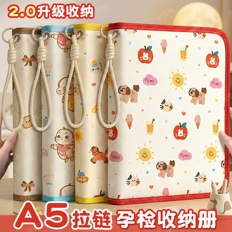产检收纳册袋孕检孕妇初期用品孕妇初期用品孕期档案册孕妇a4怀孕记