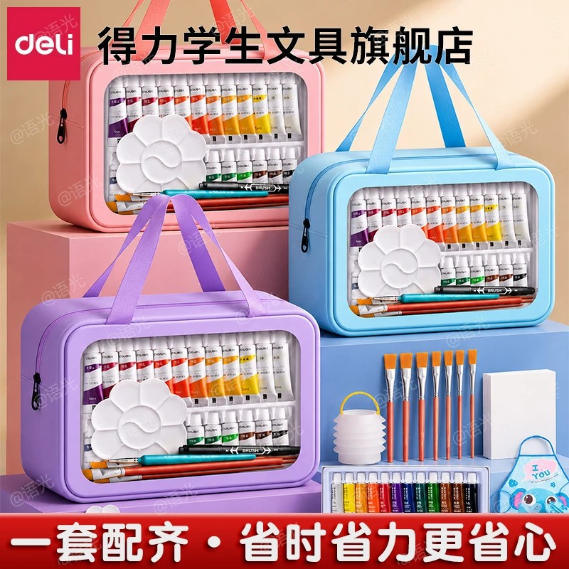 得力水彩水粉画颜料套装小学生儿童无毒可水洗美术生专用24色12色