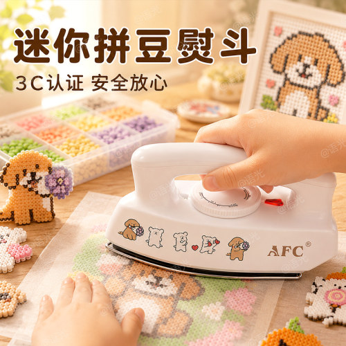 【3C安全防爆】拼豆专用大号熨斗