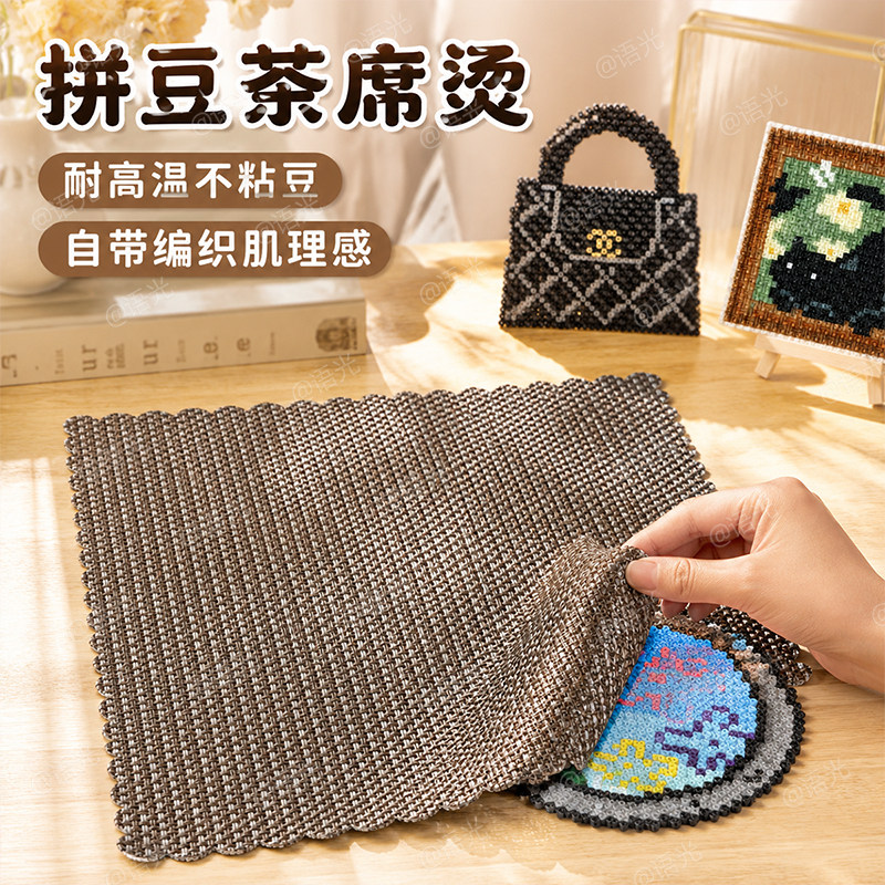 【手工专用】拼豆茶席烫纹理diy图片