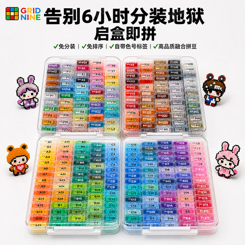 【七夕礼物】第九方格礼盒装拼豆