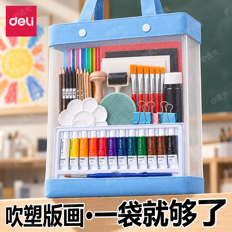得力美术专用吹塑纸板套装儿童板画彩色A4加厚4mm高密度吹塑板手工diy小学生拓印版画工具油墨丙烯材料幼儿园