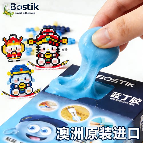 【假1罚10可出口】Bostik蓝丁胶