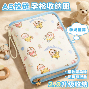 产检收纳册孕检收纳袋孕妇初期必备用品医院报告单孕期档案册带拉链产检本孕妈产检包检查资料记录册活页便携