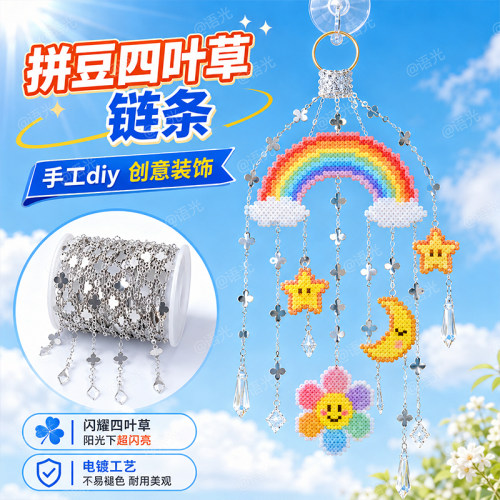 【拼豆钥匙扣】延长链手工diy