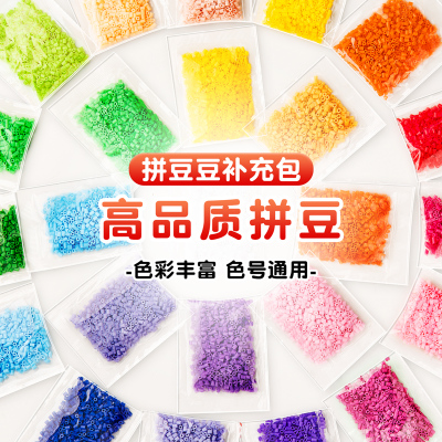 【高颜值拼豆套装】拼豆材料包