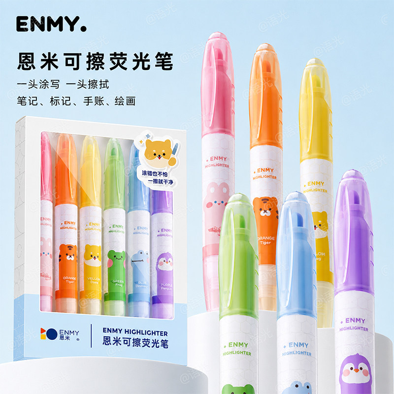 【恩米高品质】双头荧光笔标记笔图片