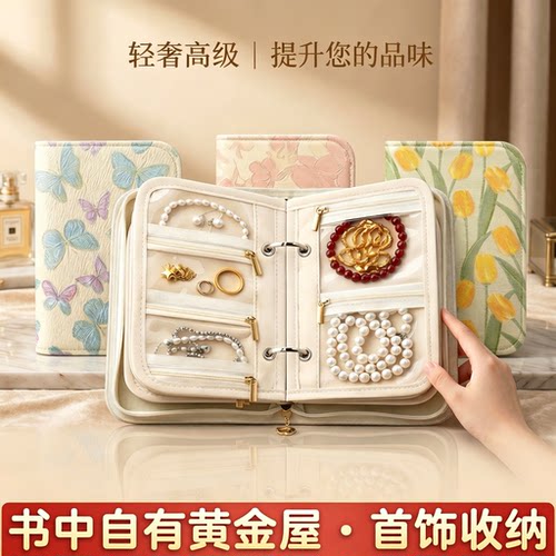 【升级专柜品质】高档首饰收纳册