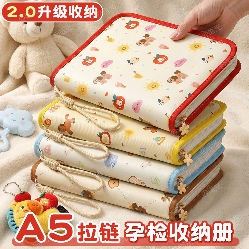 心做产检收纳册袋孕检孕妇初期用品孕妇初期用品孕期档案册孕妇a4怀