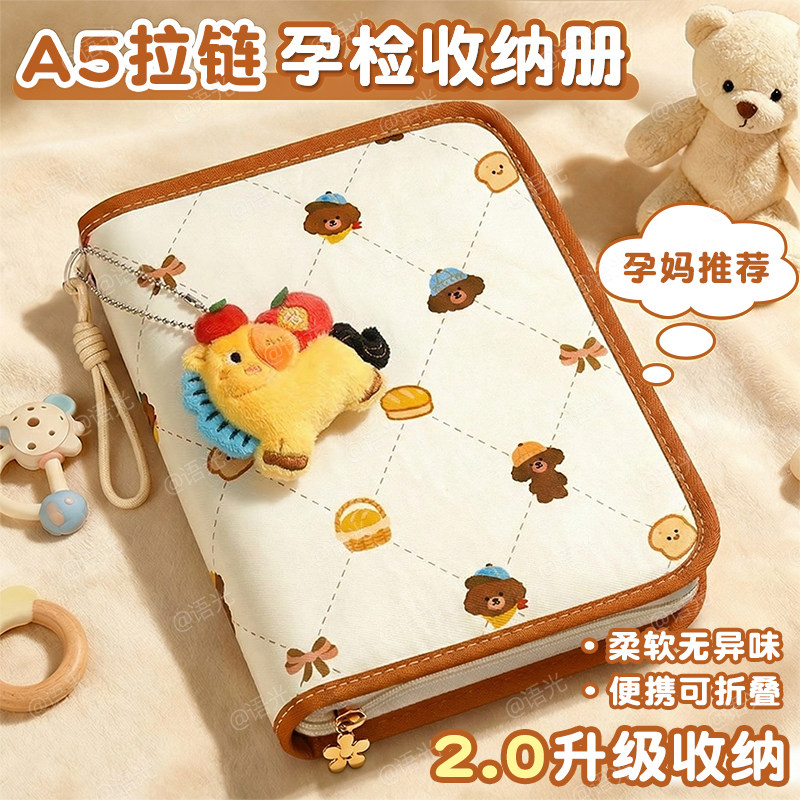 产检收纳册孕检收纳袋孕妇初期必备用品医院报告单孕期档案册带拉链产