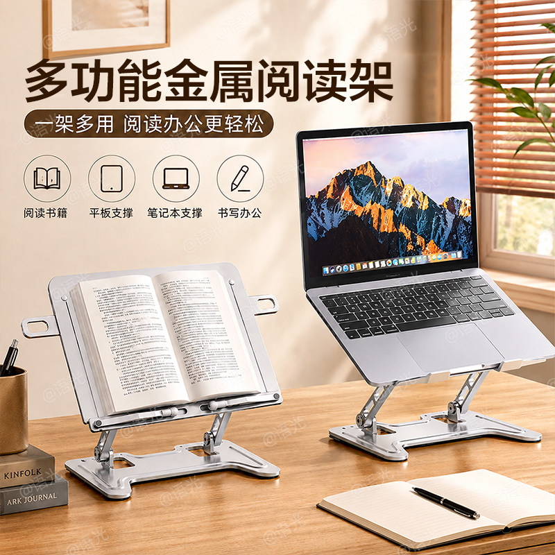 【稳固不晃】全金属阅读书架立架图片