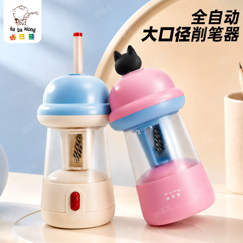 【全自动三挡可调】咔巴熊卷笔器图片