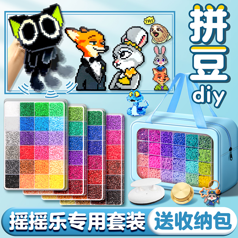 【摇摇乐】拼豆diy材料包送承轴