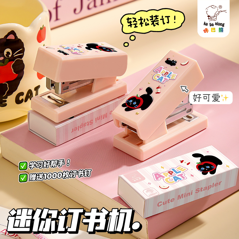 【迷你便携】手握订书机装订神器