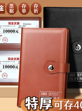 存单收纳本文件夹支票汇票存单夹收纳册存折本票据夹定期活期存款储蓄单文件袋多功能收集册收据欠条整理