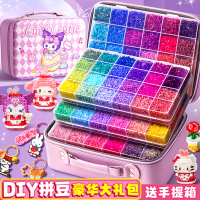 【送熨斗】拼豆全套材料包多彩色