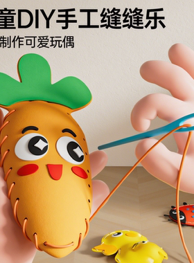 儿童缝缝乐包不织布马年DIY手工编织材料包玩偶摆件儿童礼物玩具