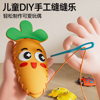 【宝宝动手神器】缝纫DIY缝缝乐