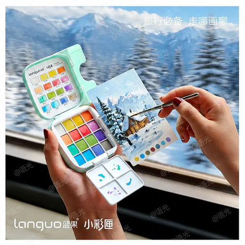 【一手掌握全套】蓝果水彩颜料盒