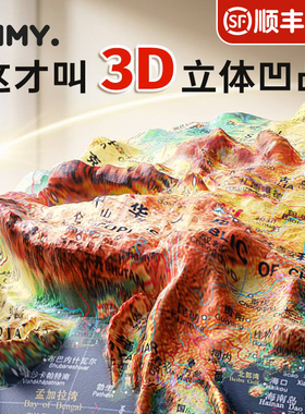 恩米AR浮雕地球仪正版2026年新款小学生用初中生专用3d立体凹凸悬浮儿童启蒙特大号摆件带经纬度男孩生日礼物