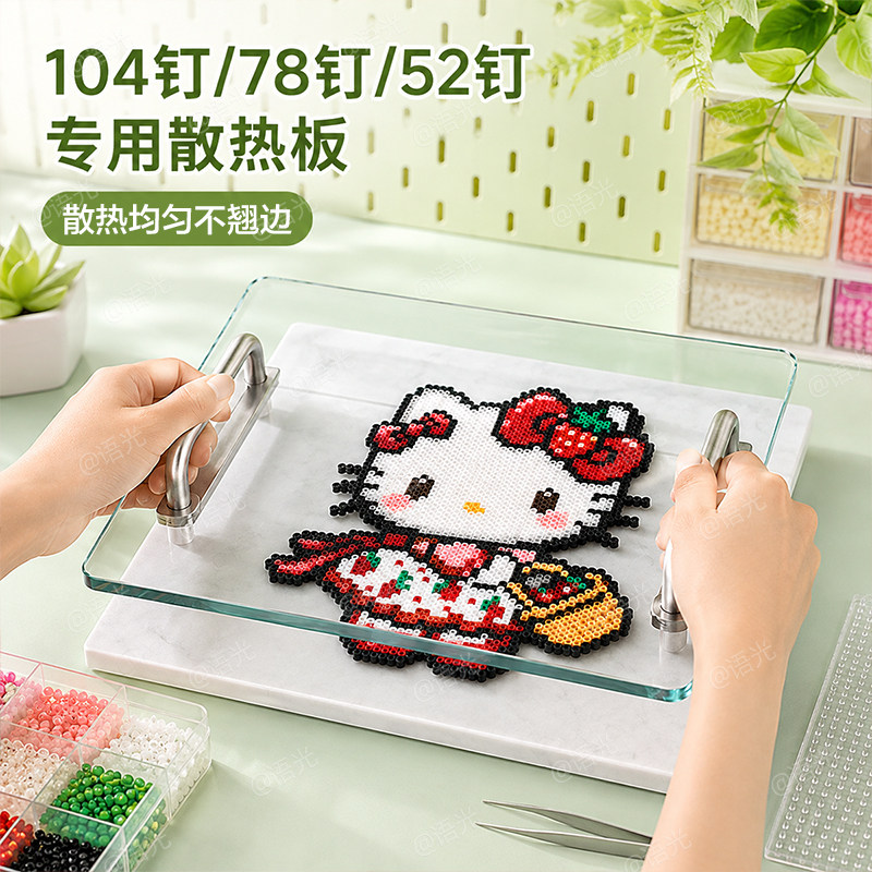 【降温不闷豆】散热耐高温拼豆板图片