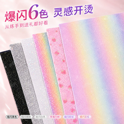 【格利特布】拼豆加厚布