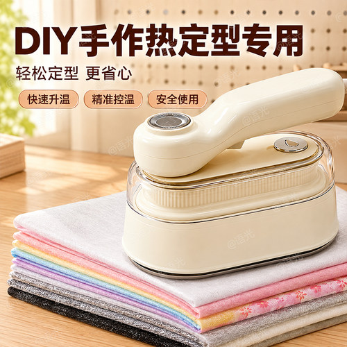 【3C认证】DIY手工烫画机熨烫机