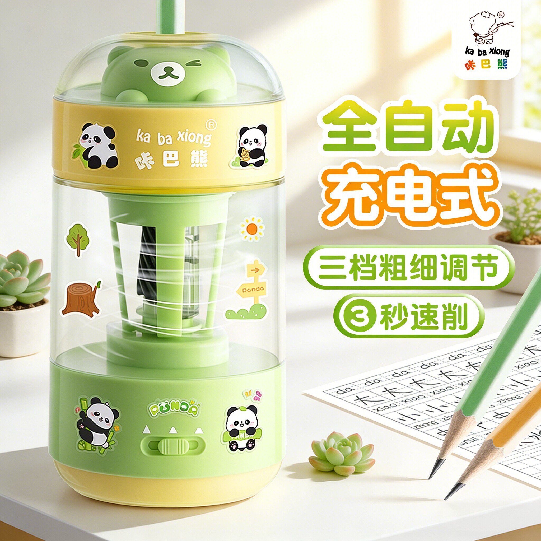 全自动削笔器电动卷笔刀转笔刀小学生专用铅笔刨刀儿童幼儿园美术生素描充电款大口径男女孩免手动小型旋笔刀