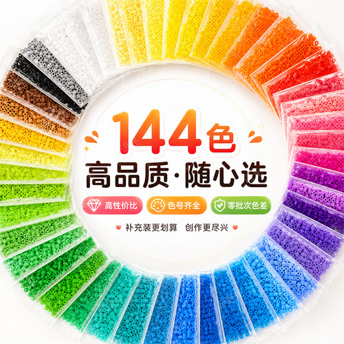 【学生解压神器】拼豆diy材料包