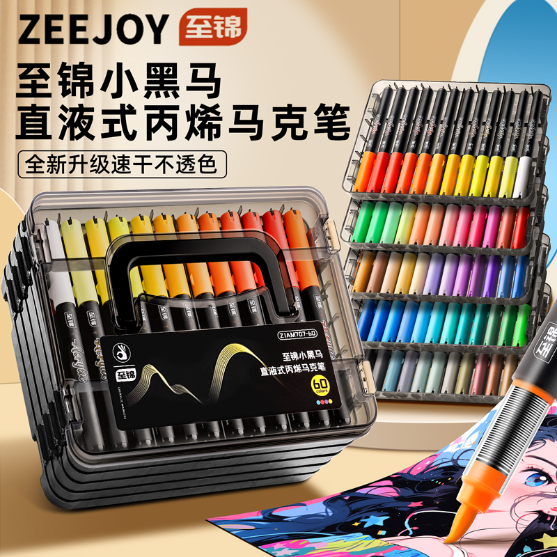 直液式丙烯马克笔软头可水洗画笔