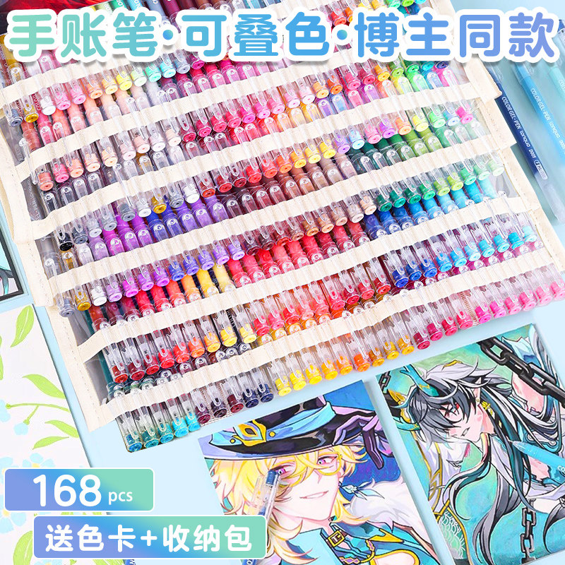 蓝果手账笔绘画大师套装168色全套莫兰迪色大容量中性笔学生专用多色做笔记标记笔收纳包丙烯画画手绘手帐笔,文具电教/文化用品/商务用品,中性笔,淘宝优惠券,粉丝福利购,淘宝优惠卷