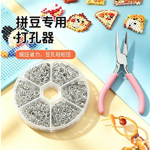 【手工饰品】拼豆专用打孔开口圈