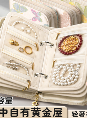 黄金首饰收纳册防氧化高档饰品盒珠宝便携旅行绒布收纳包戒指项链耳环手链密封袋分格活页书保存神器带拉链