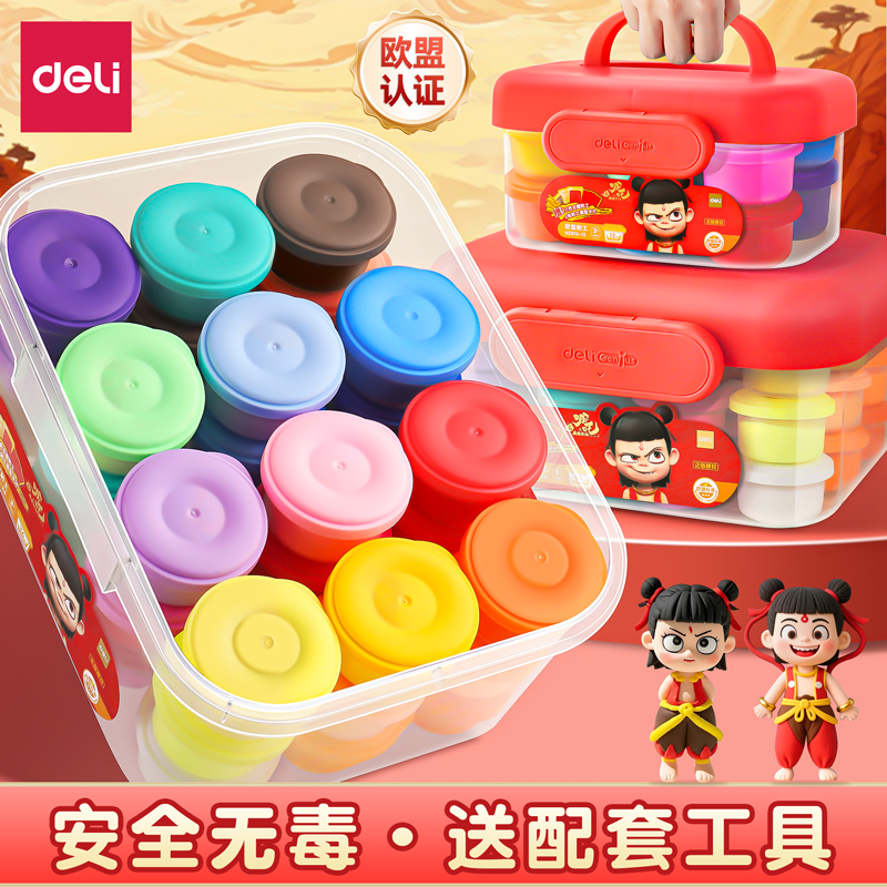 【安全无毒】得力哪吒超轻粘土