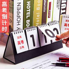2024年台历新款日历高考倒计时提醒牌中考考研考试手撕翻页励志提示牌高颜值桌面创意迷你摆件365天自律打卡