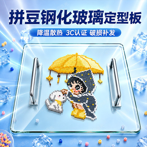 [大图专用]带提手玻璃压板3C认证