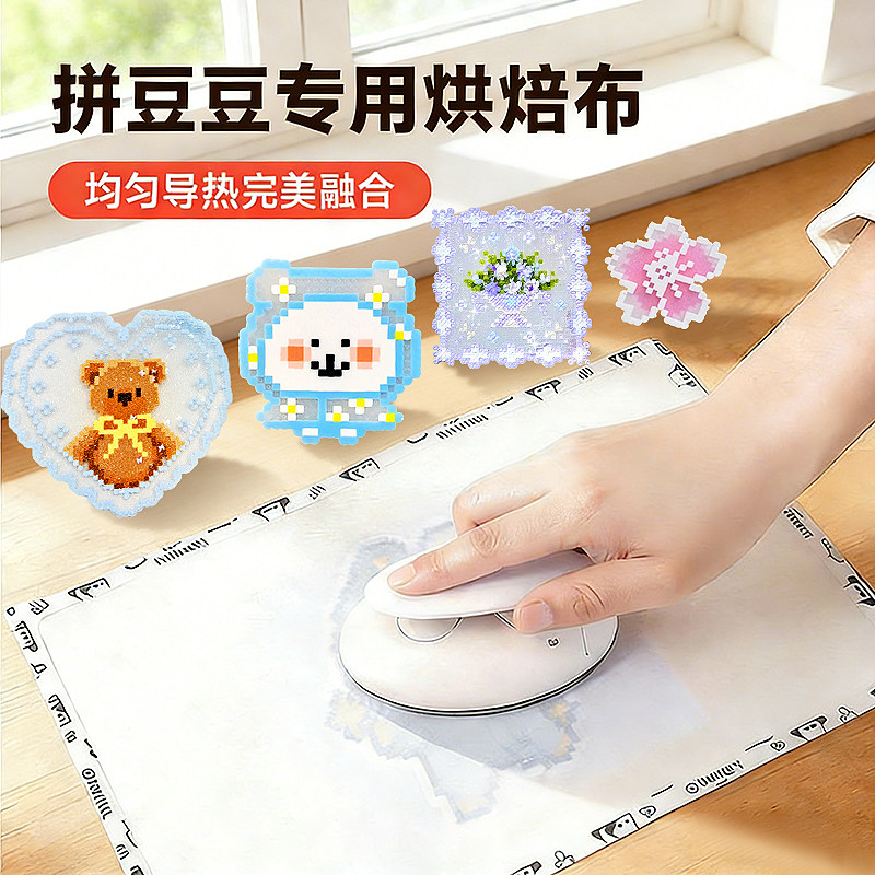 包边拼豆烘焙布手工diy耐高温熨烫纸coco婆娑拼豆助烫工具熨烫布,玩具/童车/益智/积木/模型,拼豆/拼豆工具,淘宝优惠券,粉丝福利购,淘宝优惠卷
