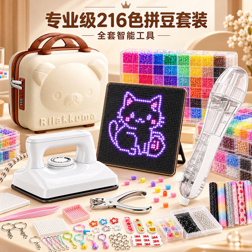 【智能工具】拼豆全套材料包省时