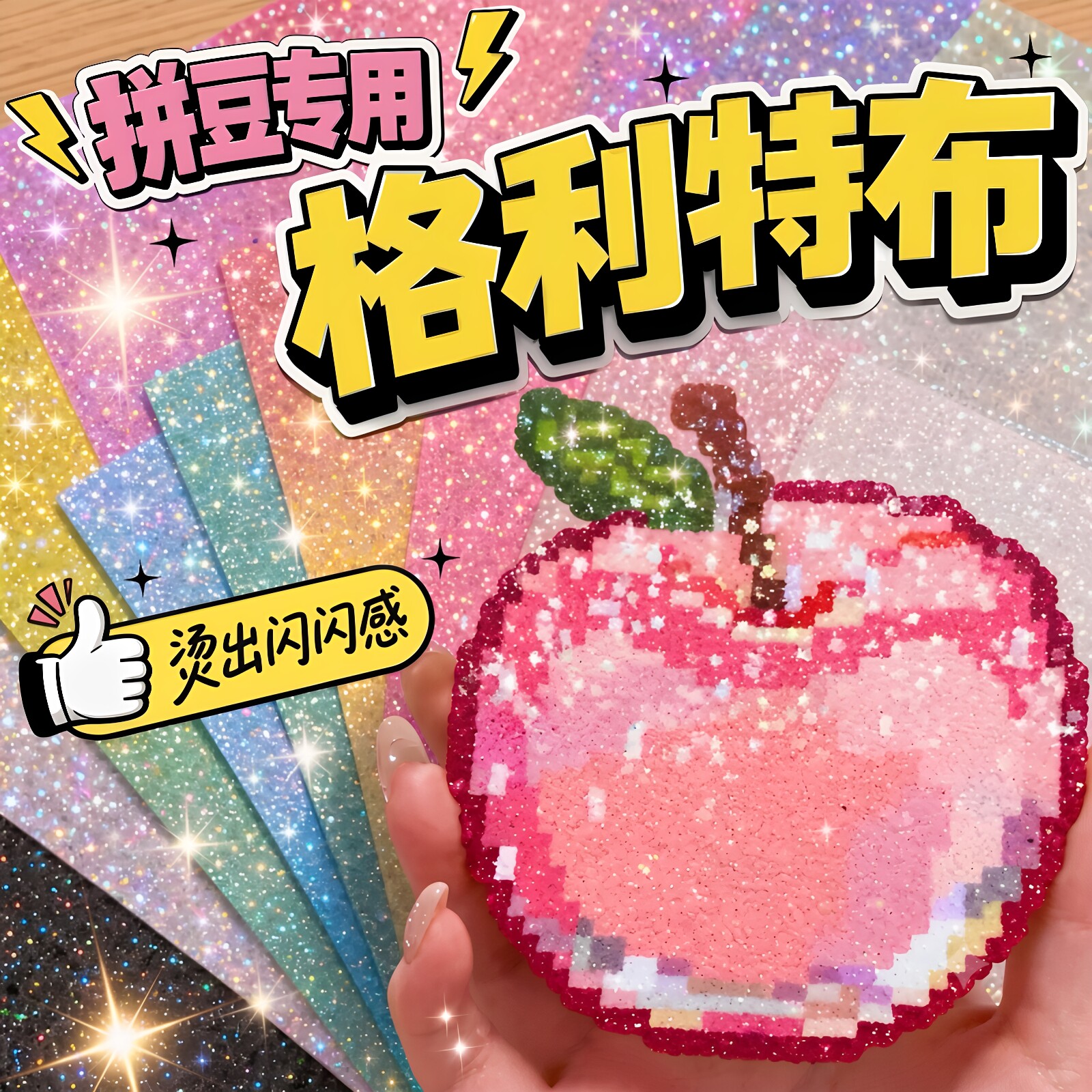一套集齐所有网红款！拼豆烘焙布图片