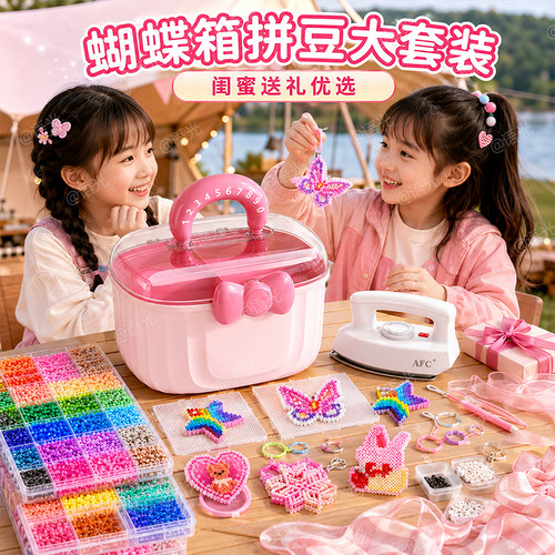 【粉色蝴蝶结收纳！】拼豆全套装