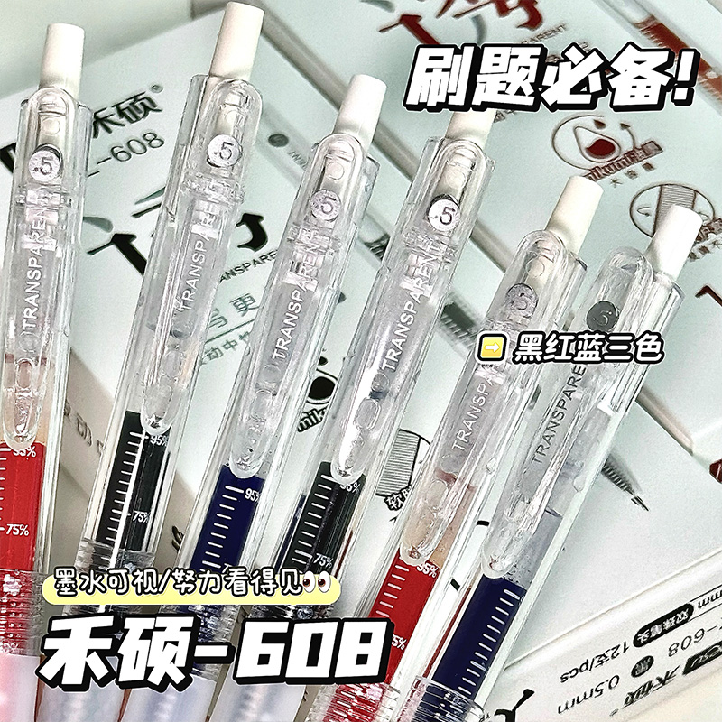 【高颜值ins日系】按动刷题笔